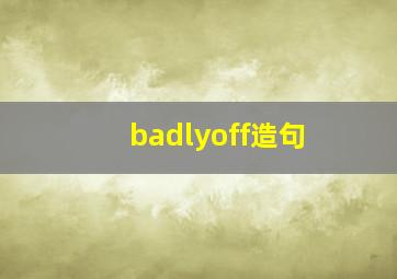 badlyoff造句