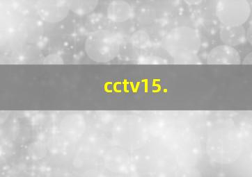 cctv15.