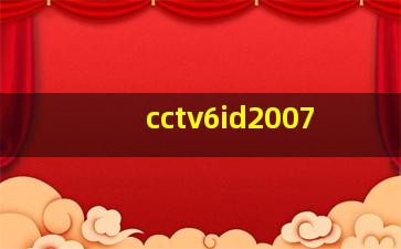 cctv6id2007