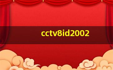 cctv8id2002