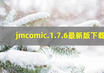 jmcomic.1.7.6最新版下载